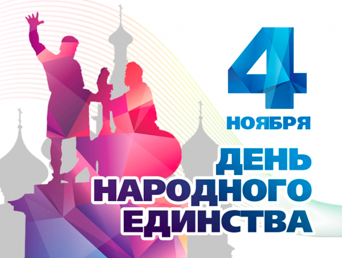 Открытки единая россия 4 ноября, днем рождения готовыми